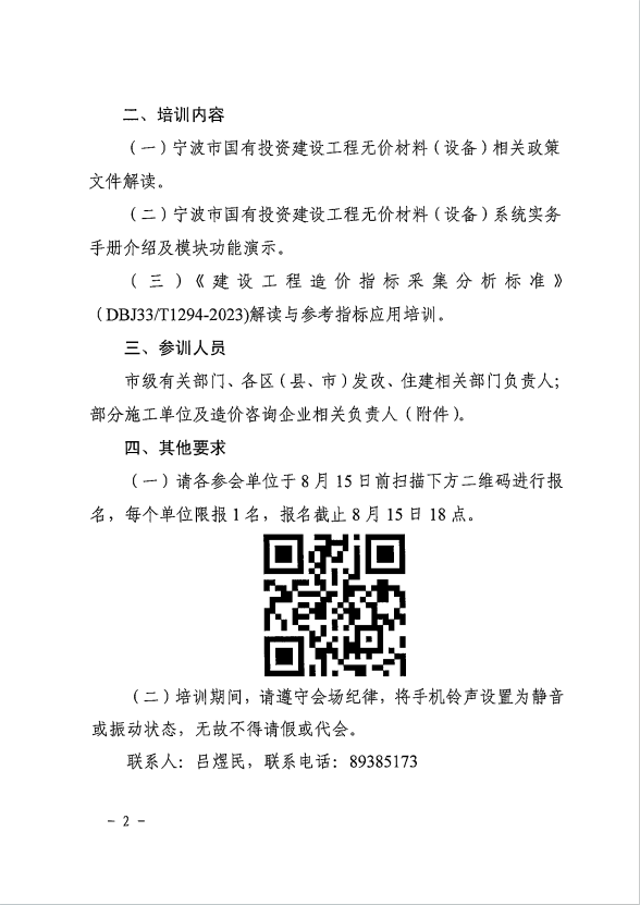 微信图片_20240809102315.png